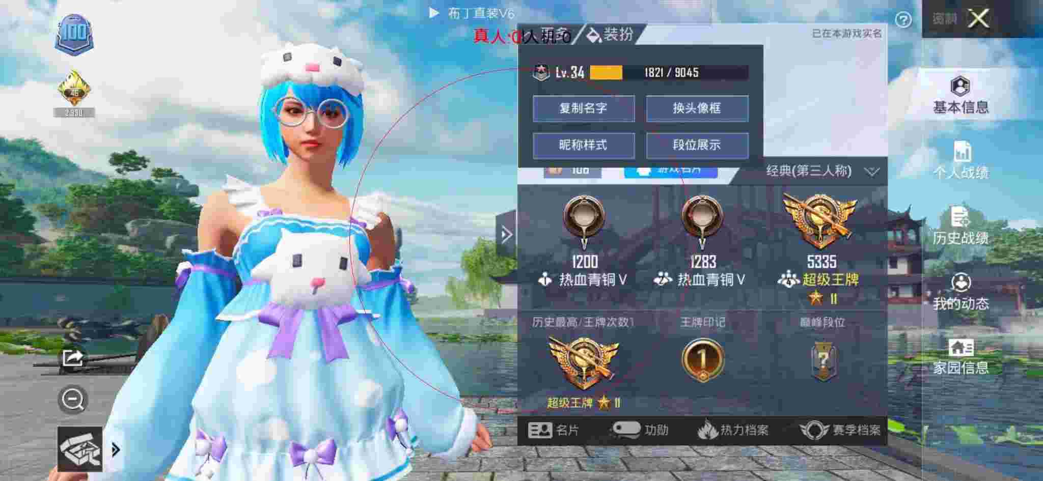 和平精英布丁直装透视 - 画质助手和平精英外挂辅助预览图
